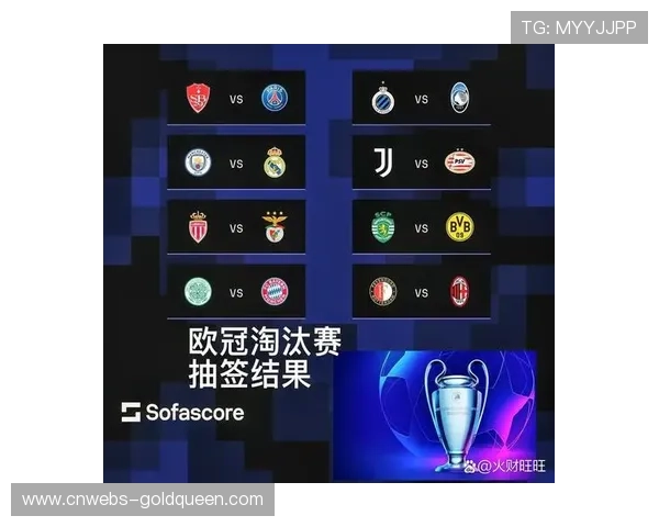 欧冠抽签仪式今晚举行，附加赛对阵决定16强命运